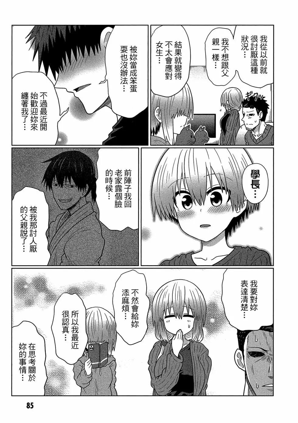 第 86 页