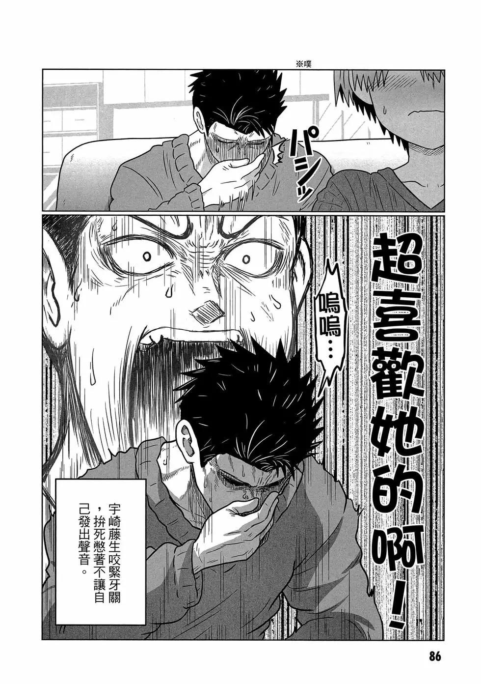 第 87 页