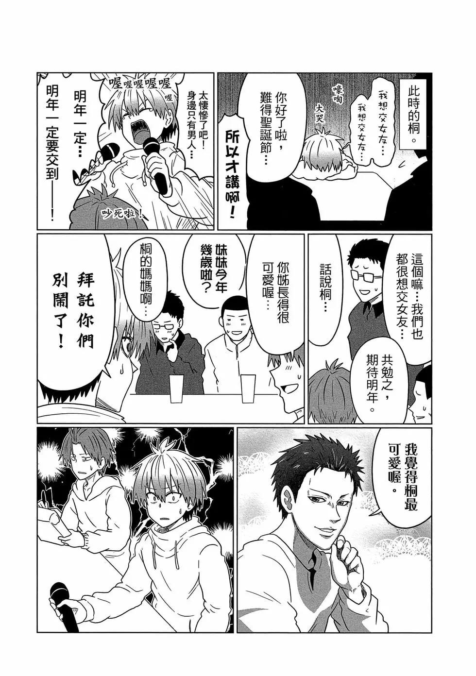 第 88 页