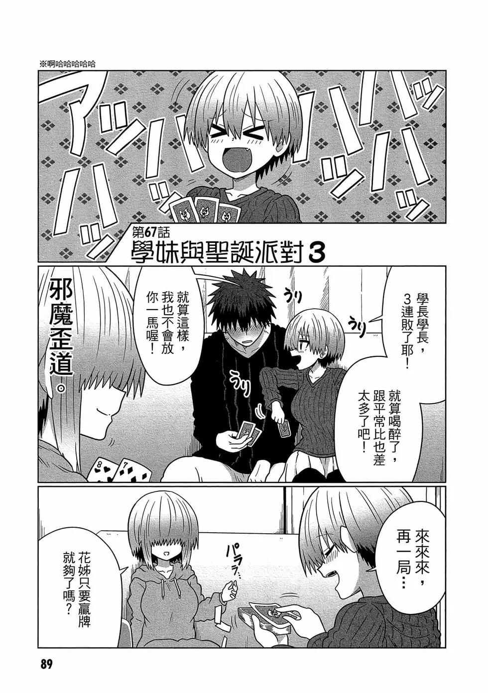 第 90 页