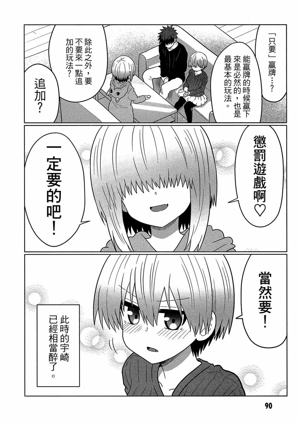 第 91 页