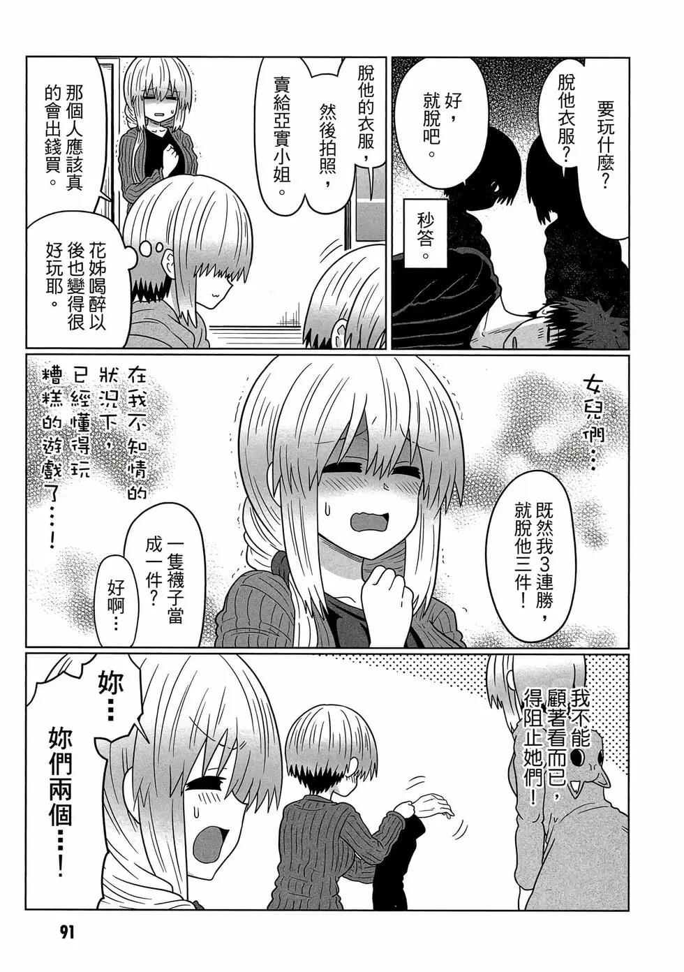 第 92 页