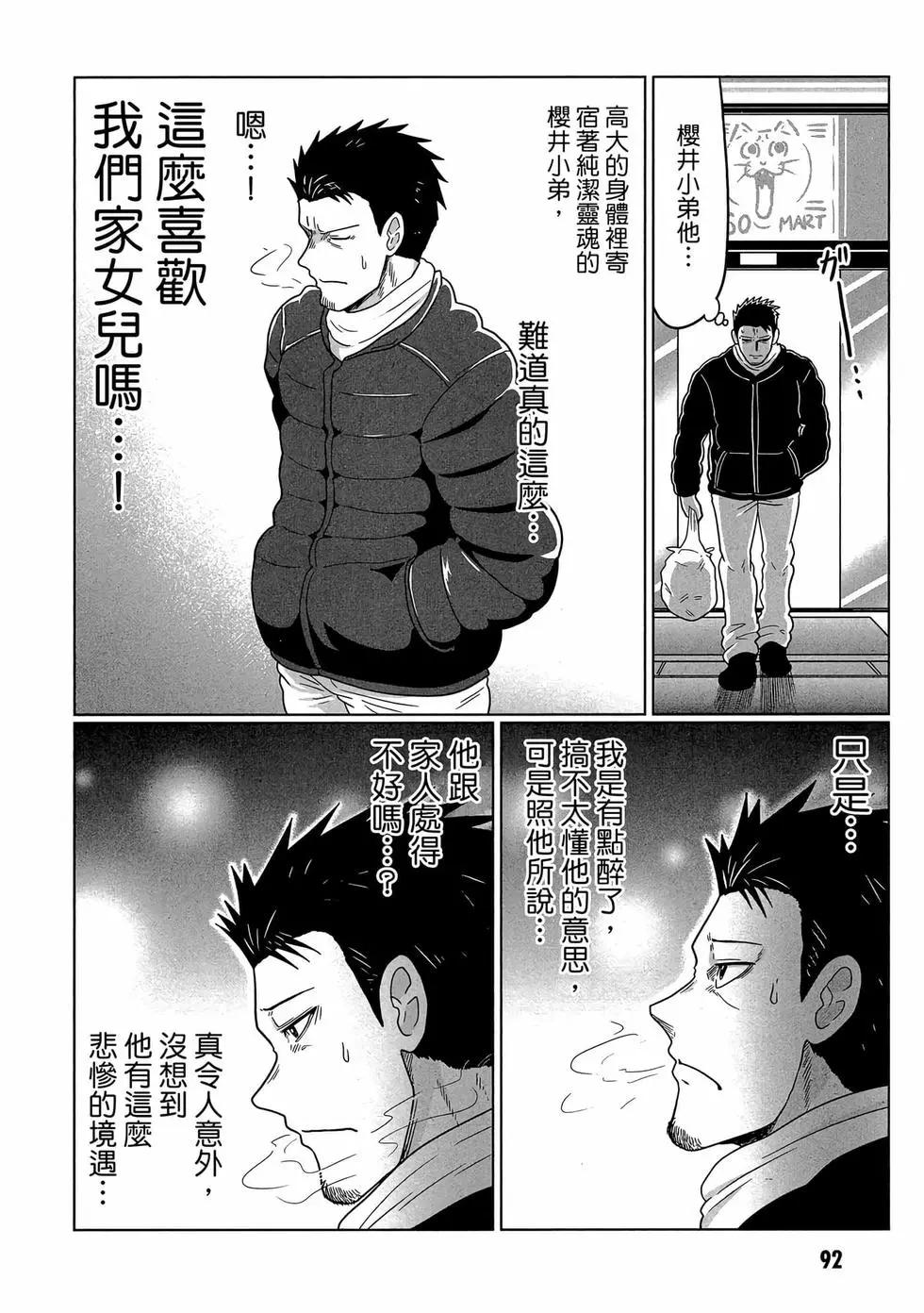 第 93 页
