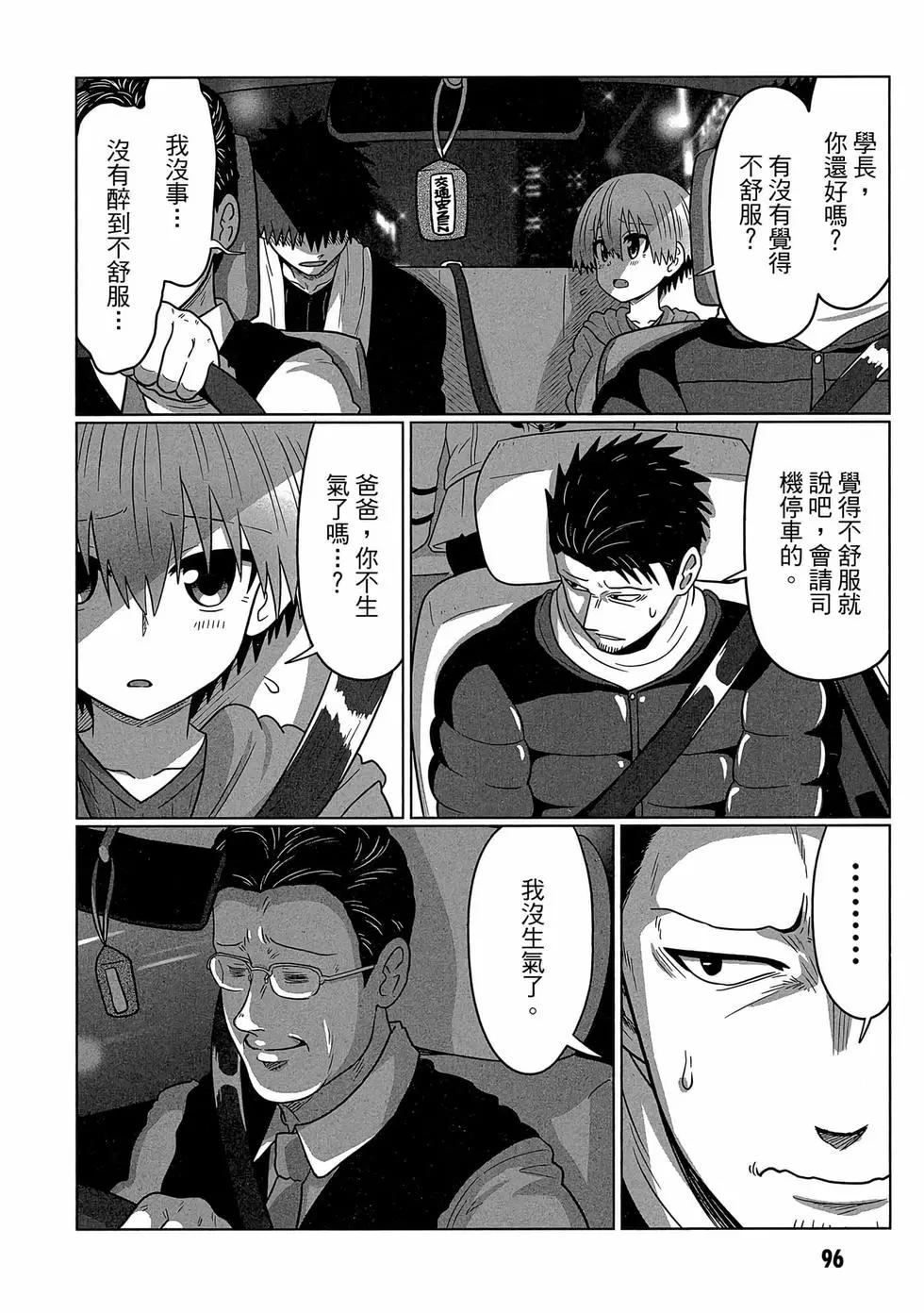 第 97 页
