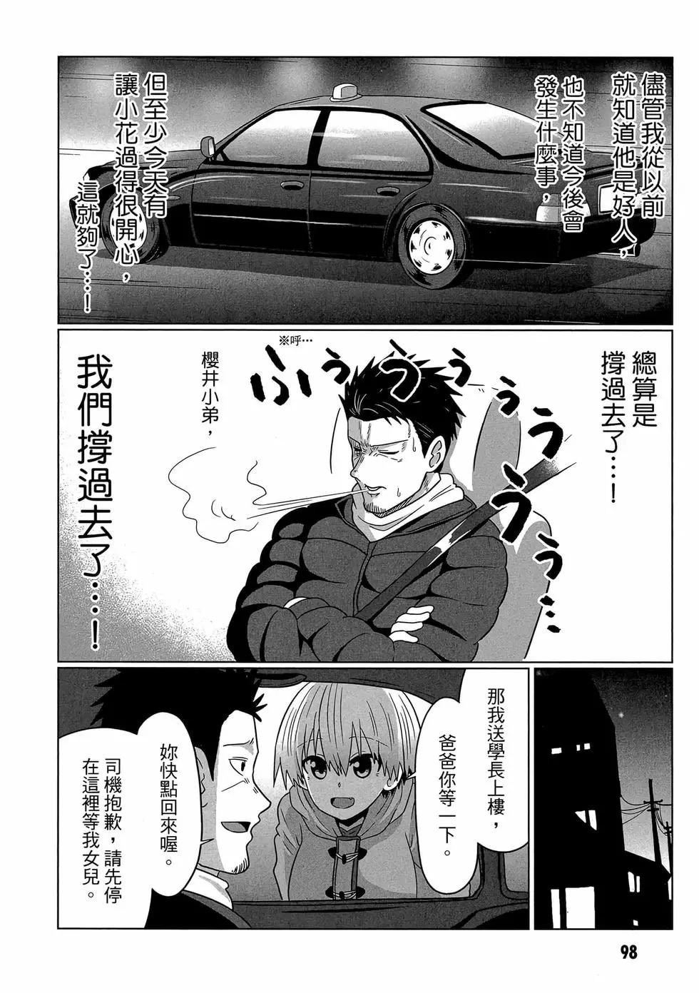 第 99 页