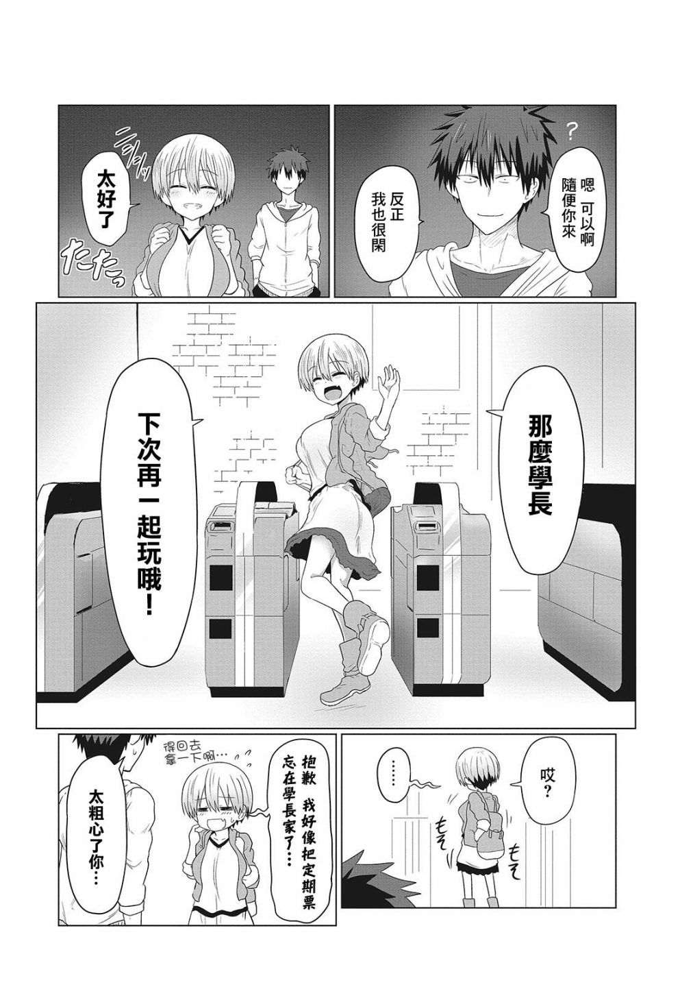 第 8 页