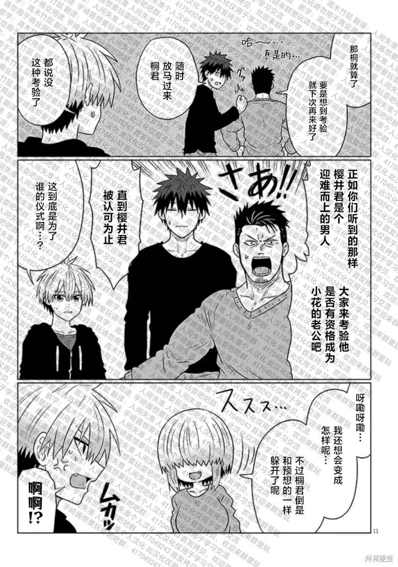 第 11 页