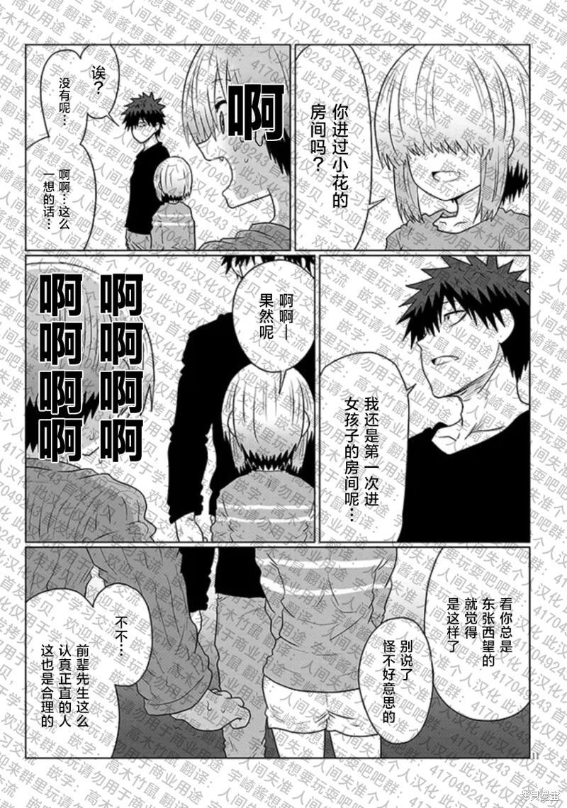 第 11 页