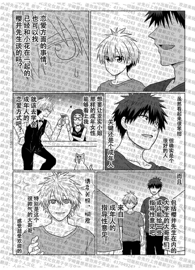 第 10 页