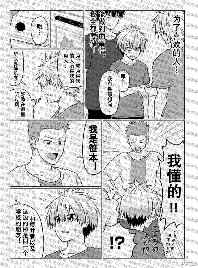 第 11 页