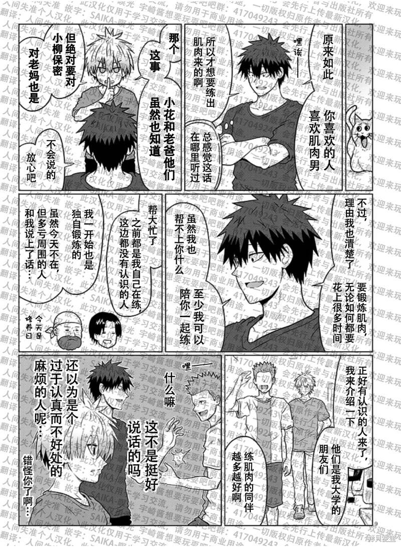 第 9 页