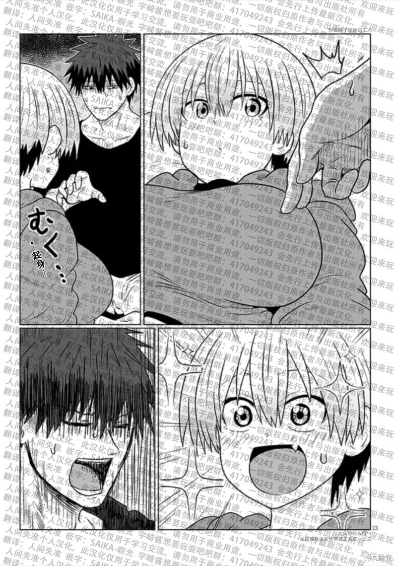 第 13 页