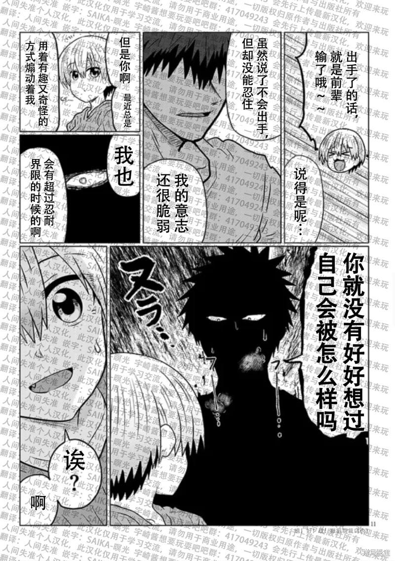 第 11 页