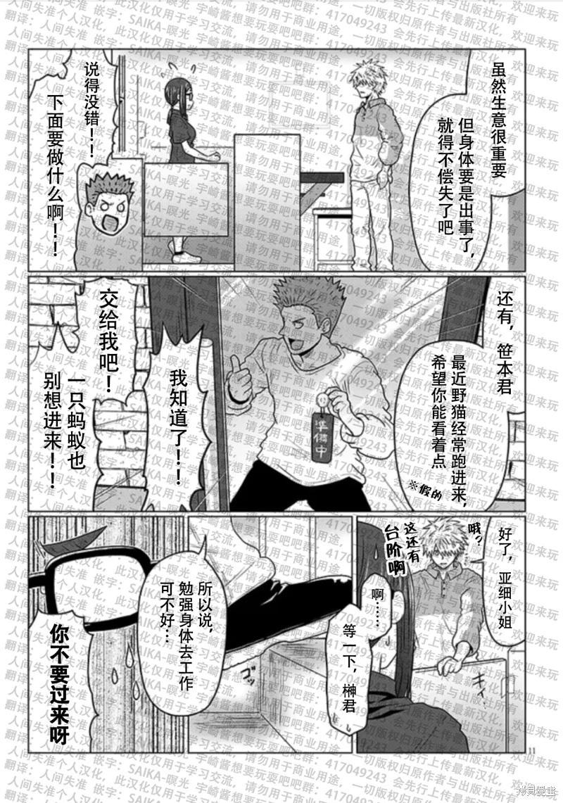 第 11 页