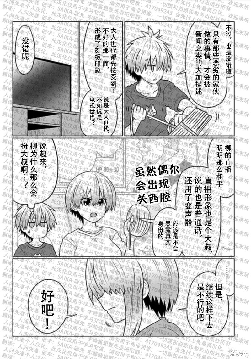 第 11 页
