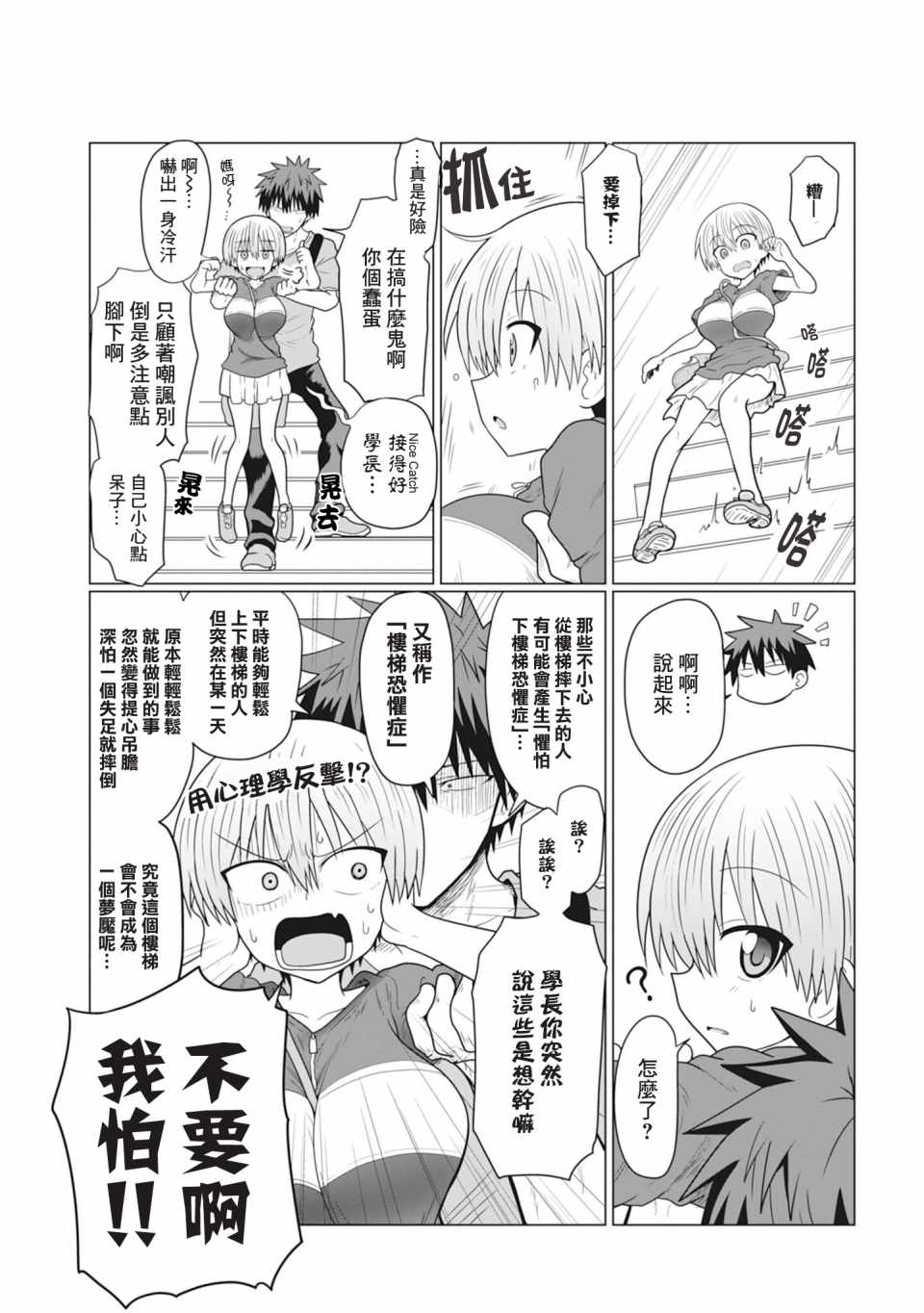 第 12 页