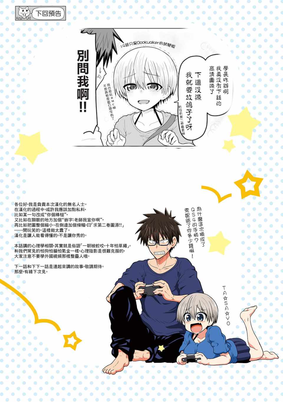 第 14 页