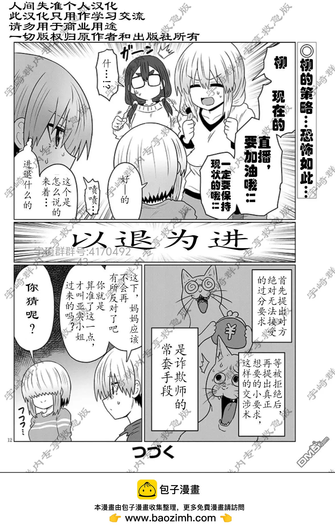 第 12 页