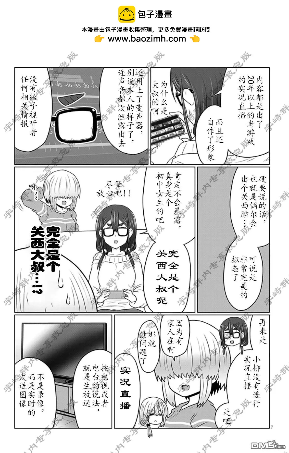 第 7 页