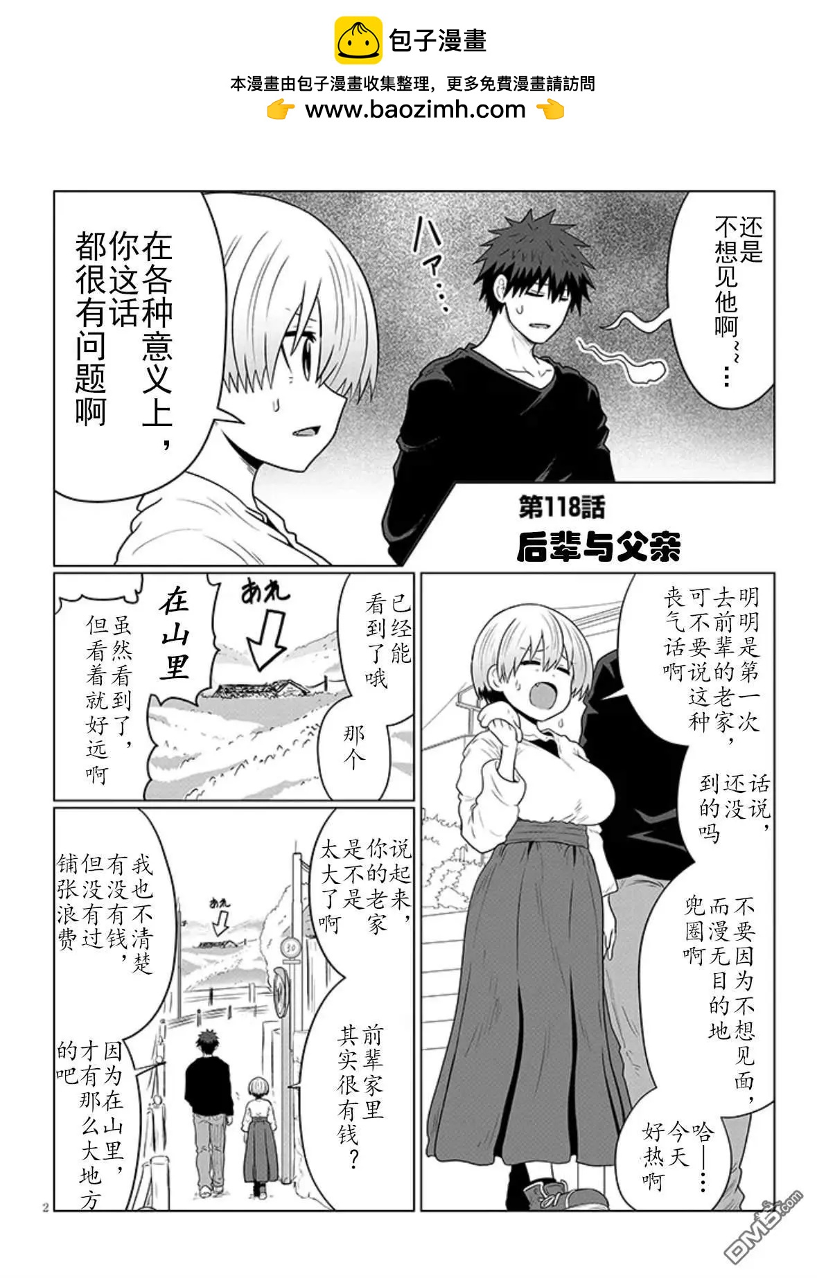 第 2 页