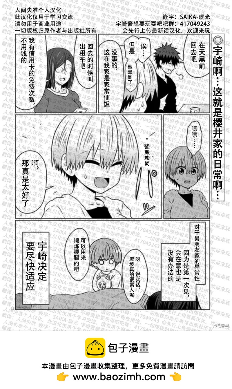 第 12 页