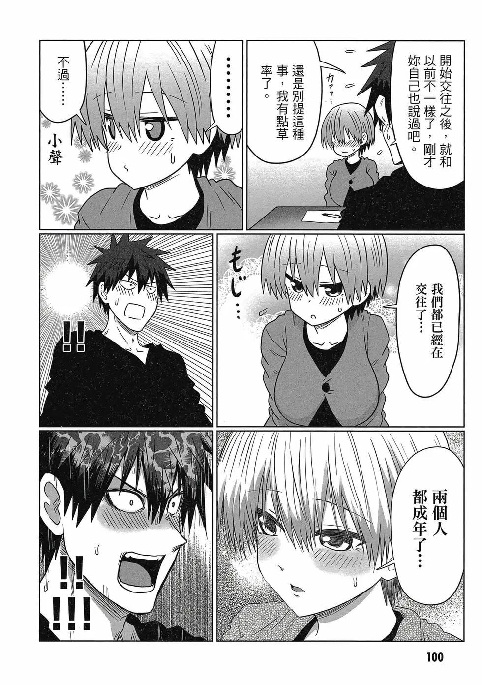 第 101 页