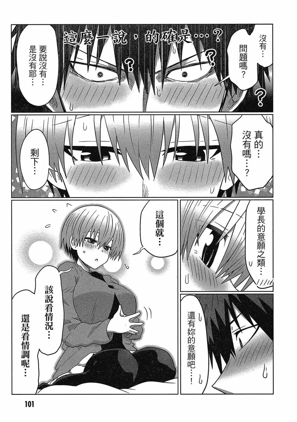 第 102 页