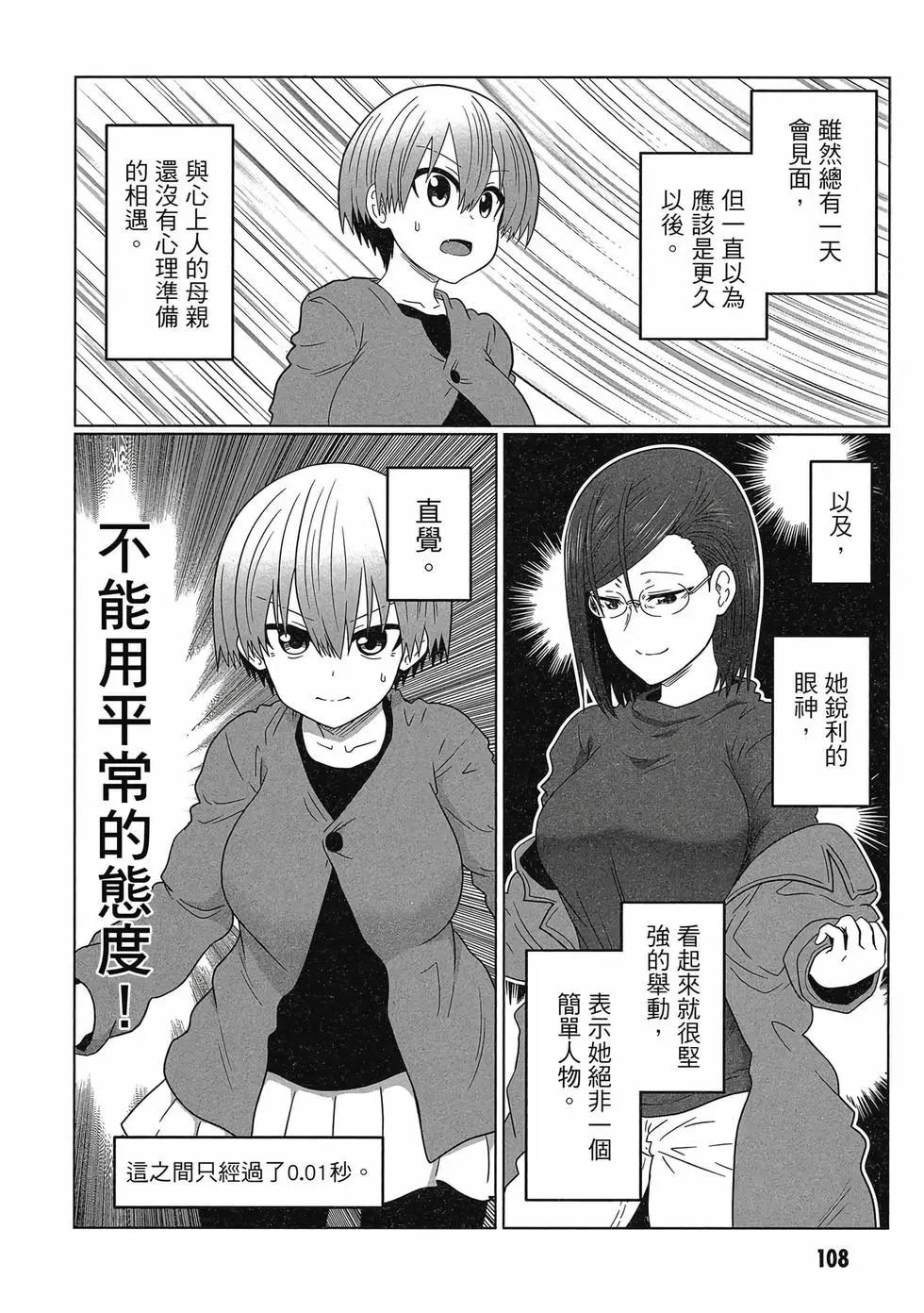 第 109 页