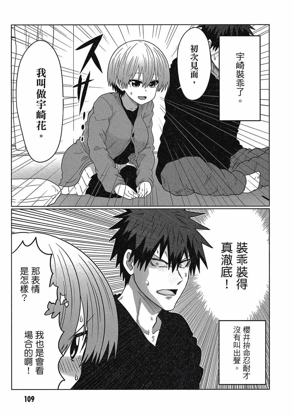 第 110 页