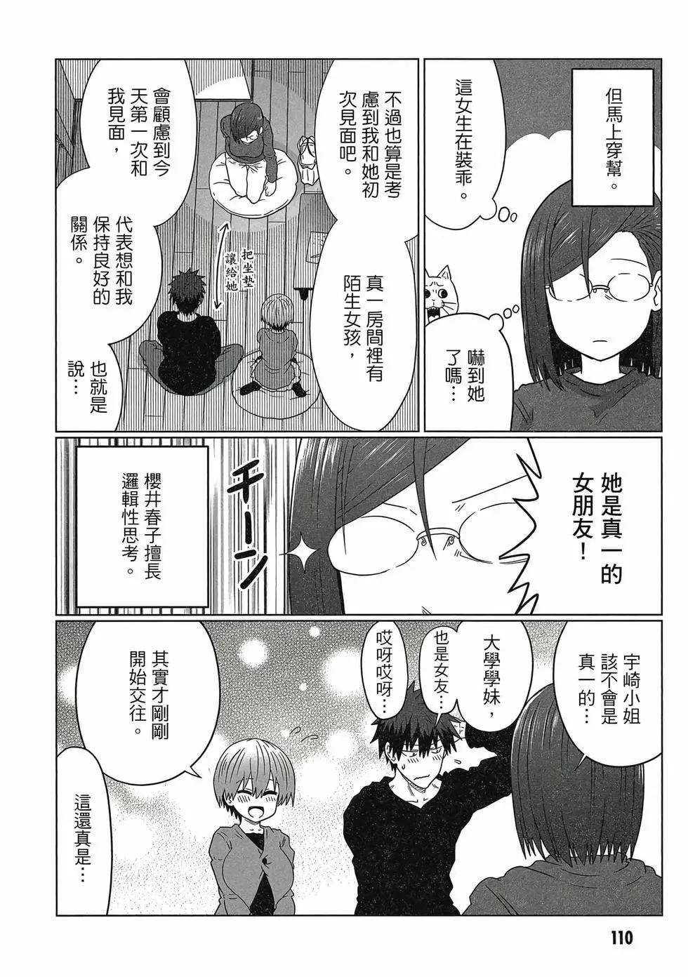 第 111 页