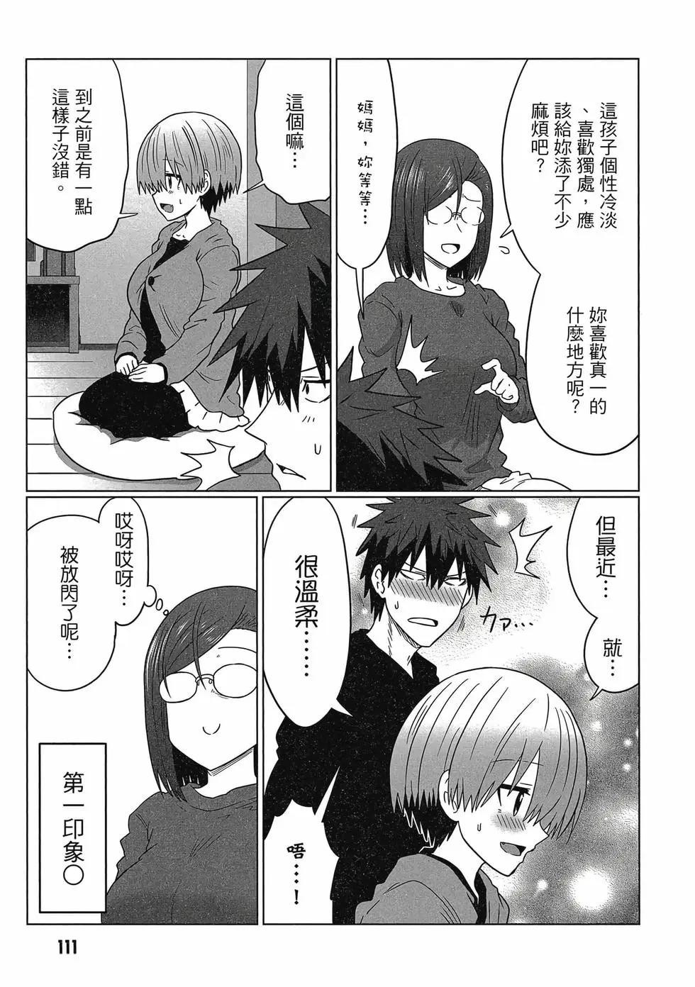 第 112 页