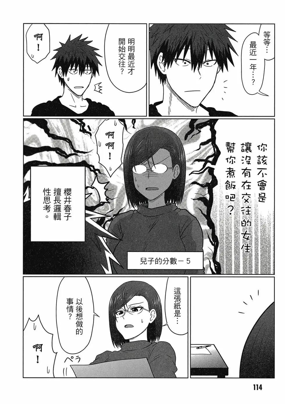 第 115 页
