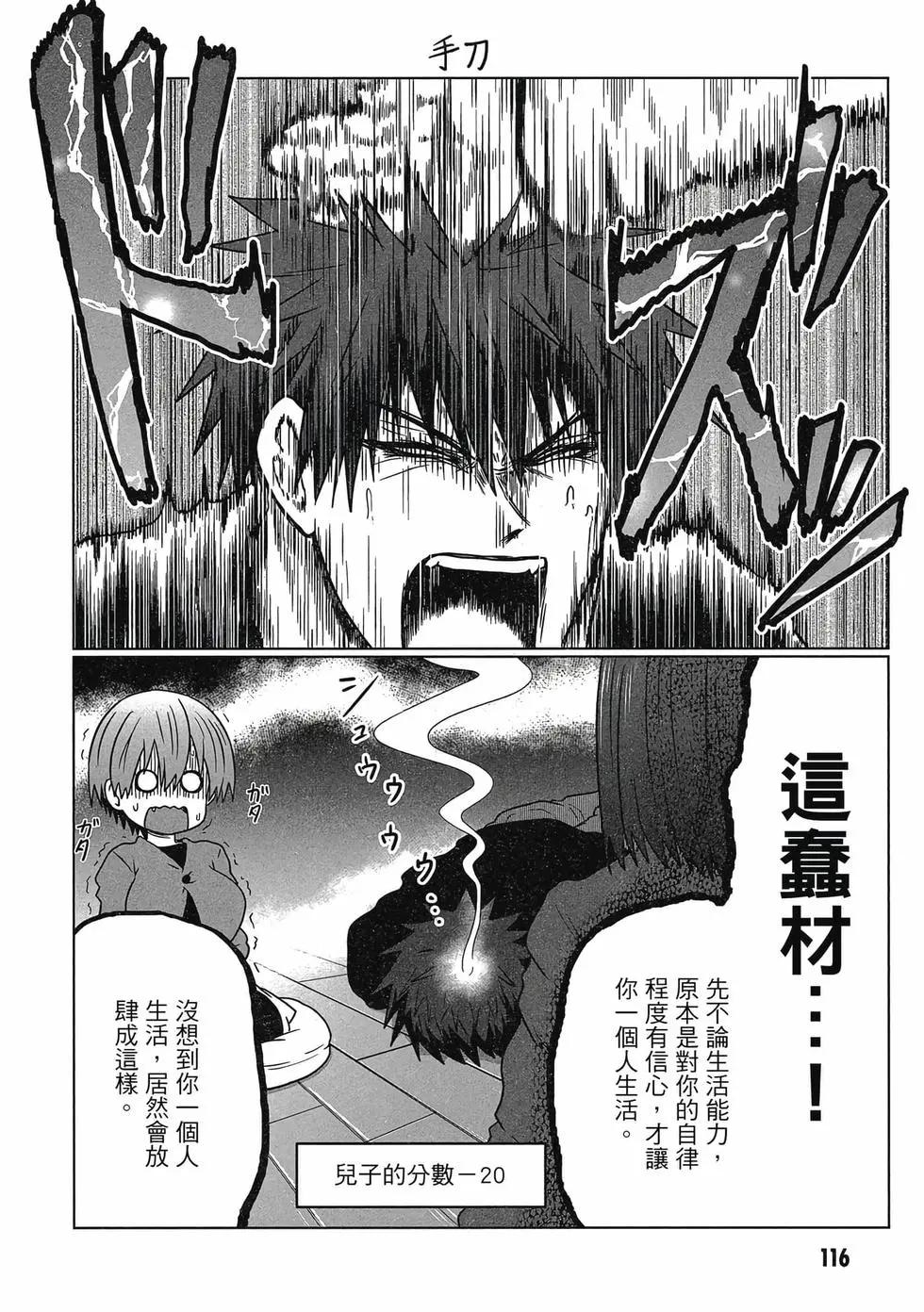 第 117 页