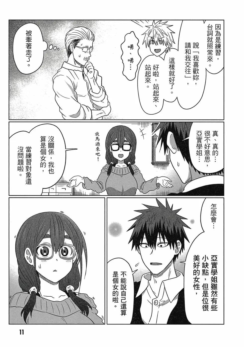第 12 页