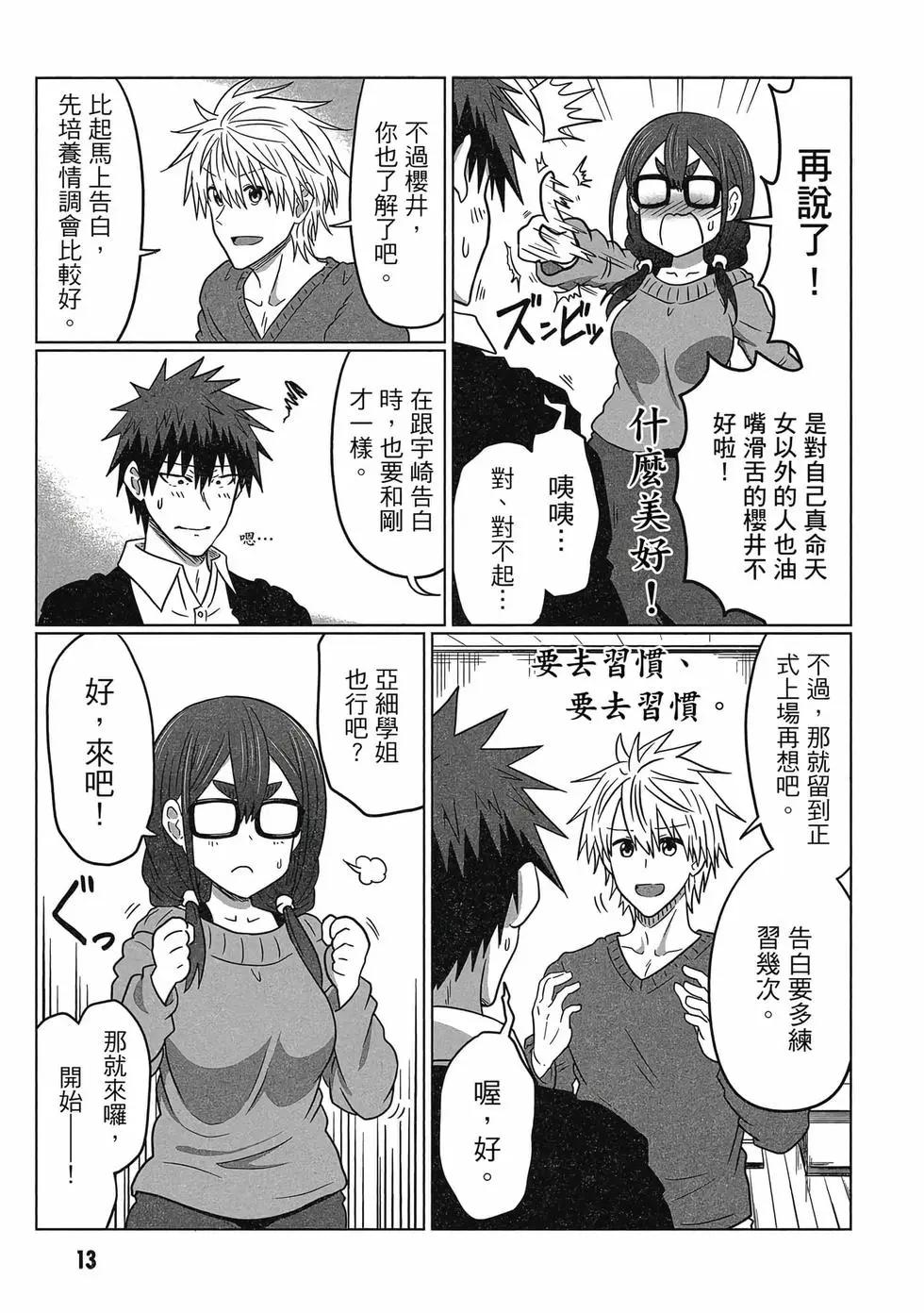 第 14 页