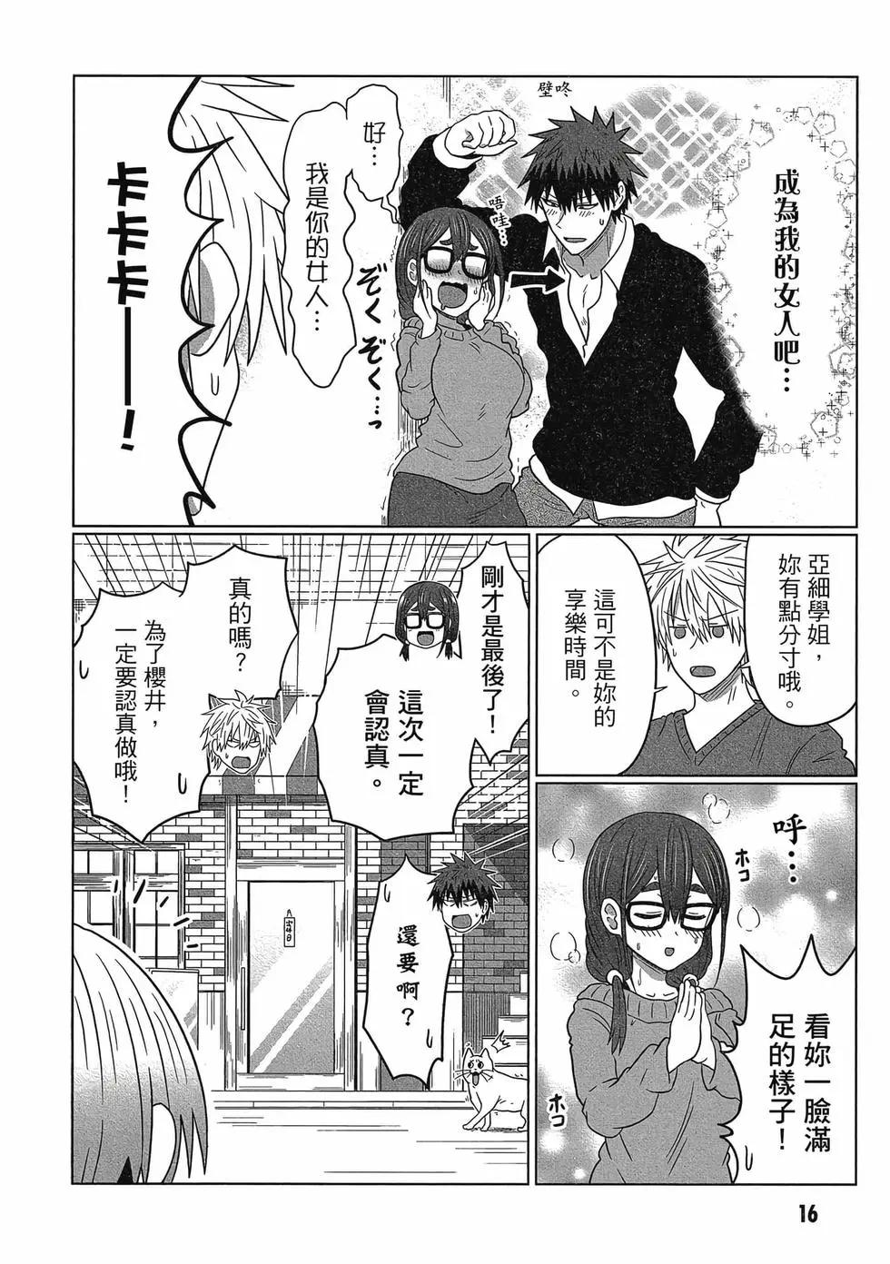 第 17 页
