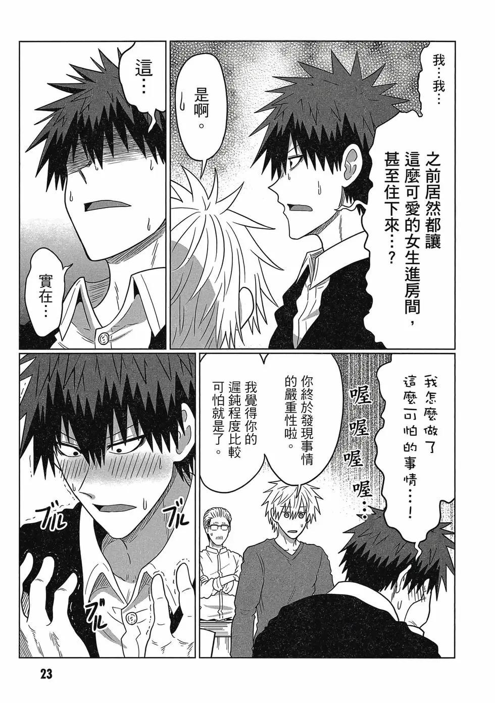 第 24 页