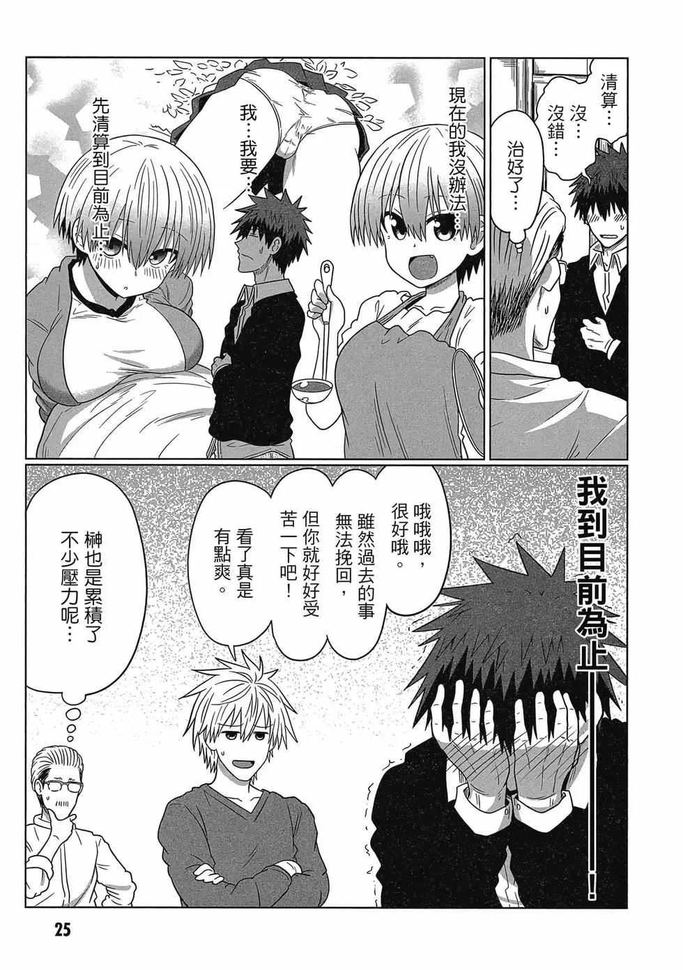 第 26 页