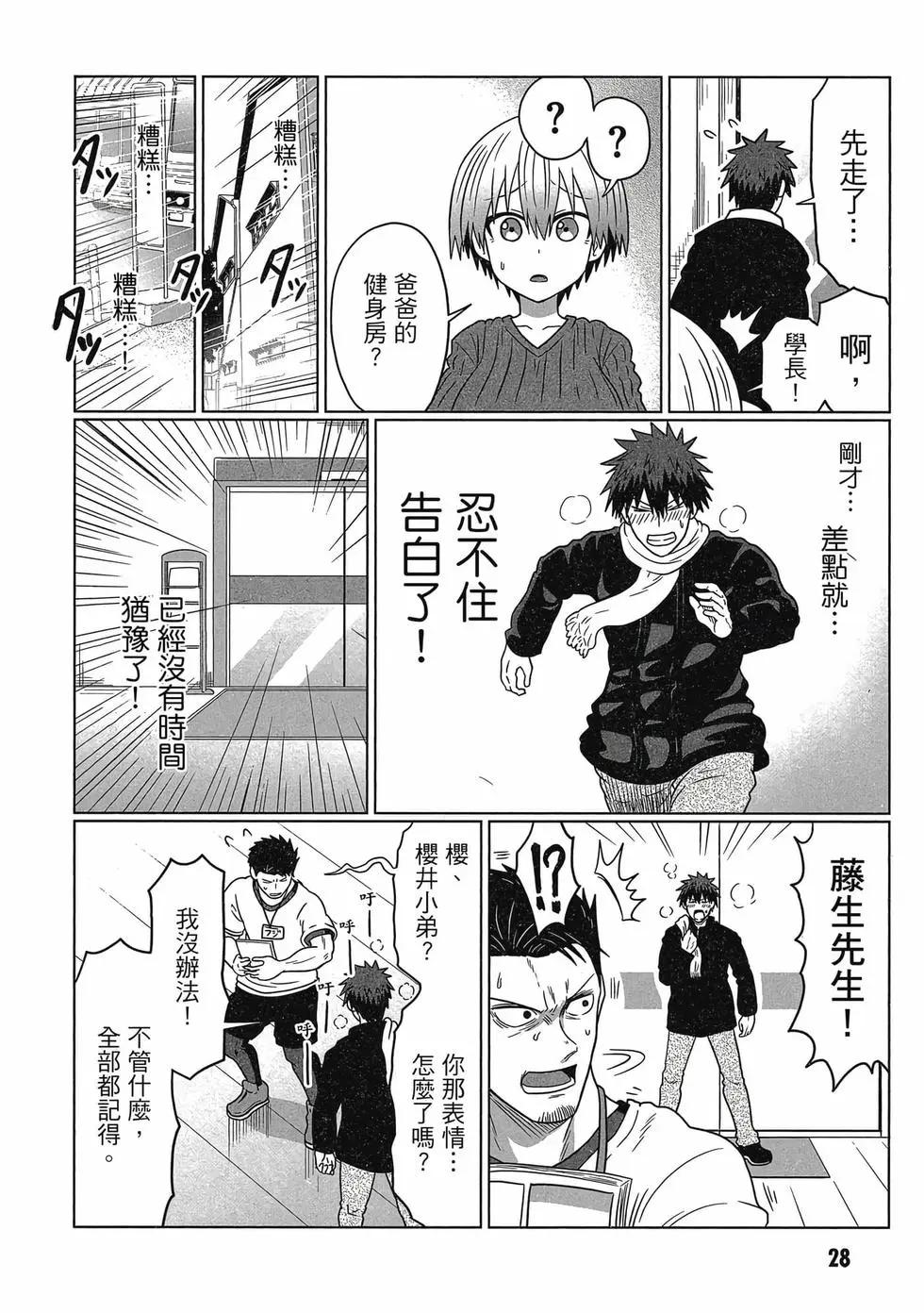 第 29 页