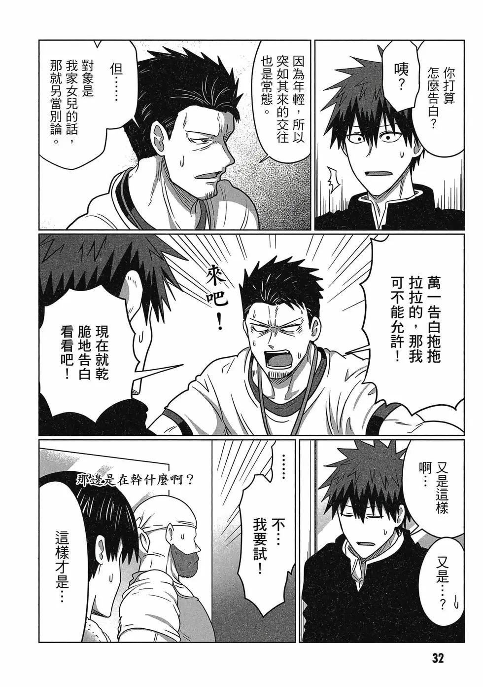 第 33 页