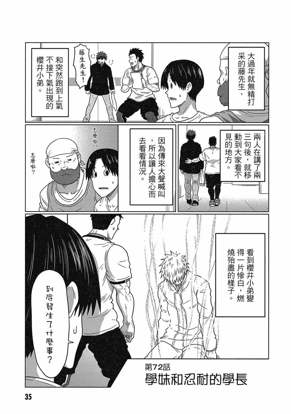 第 36 页