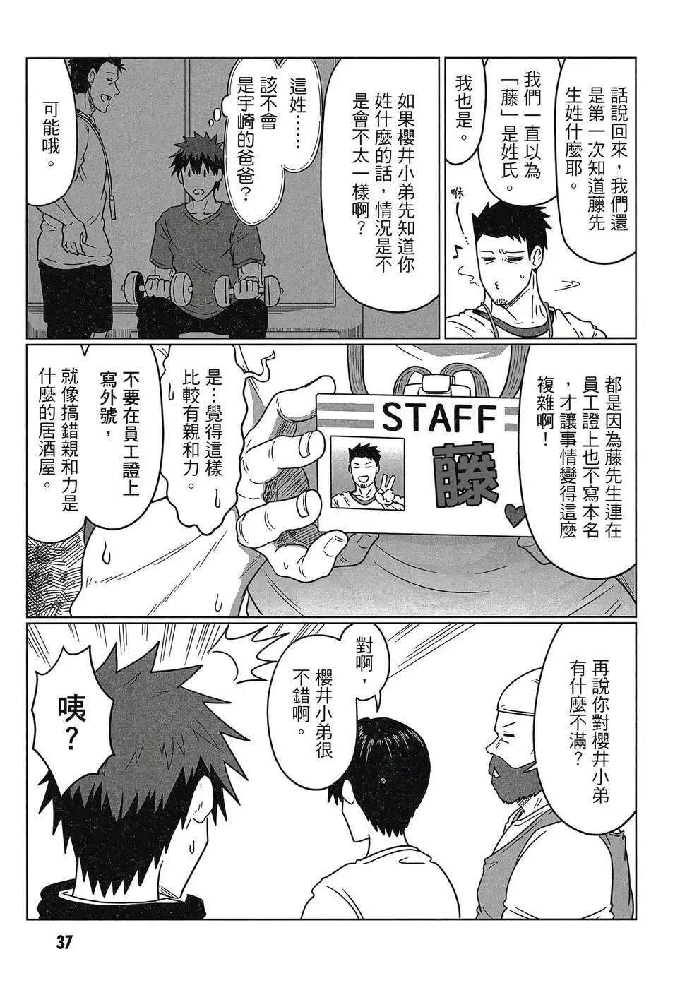 第 38 页