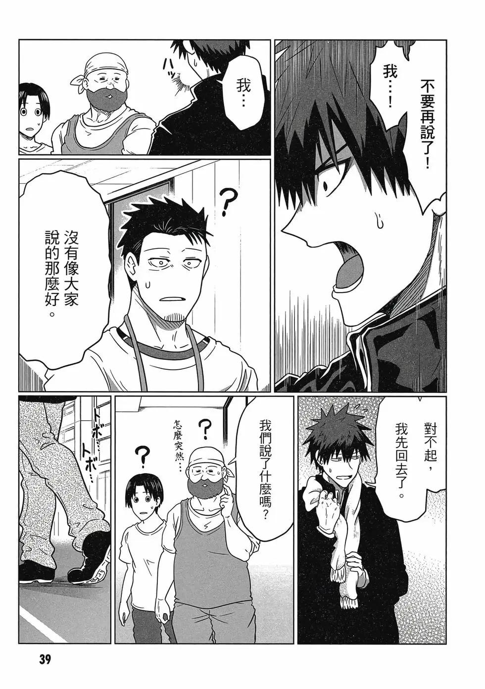 第 40 页