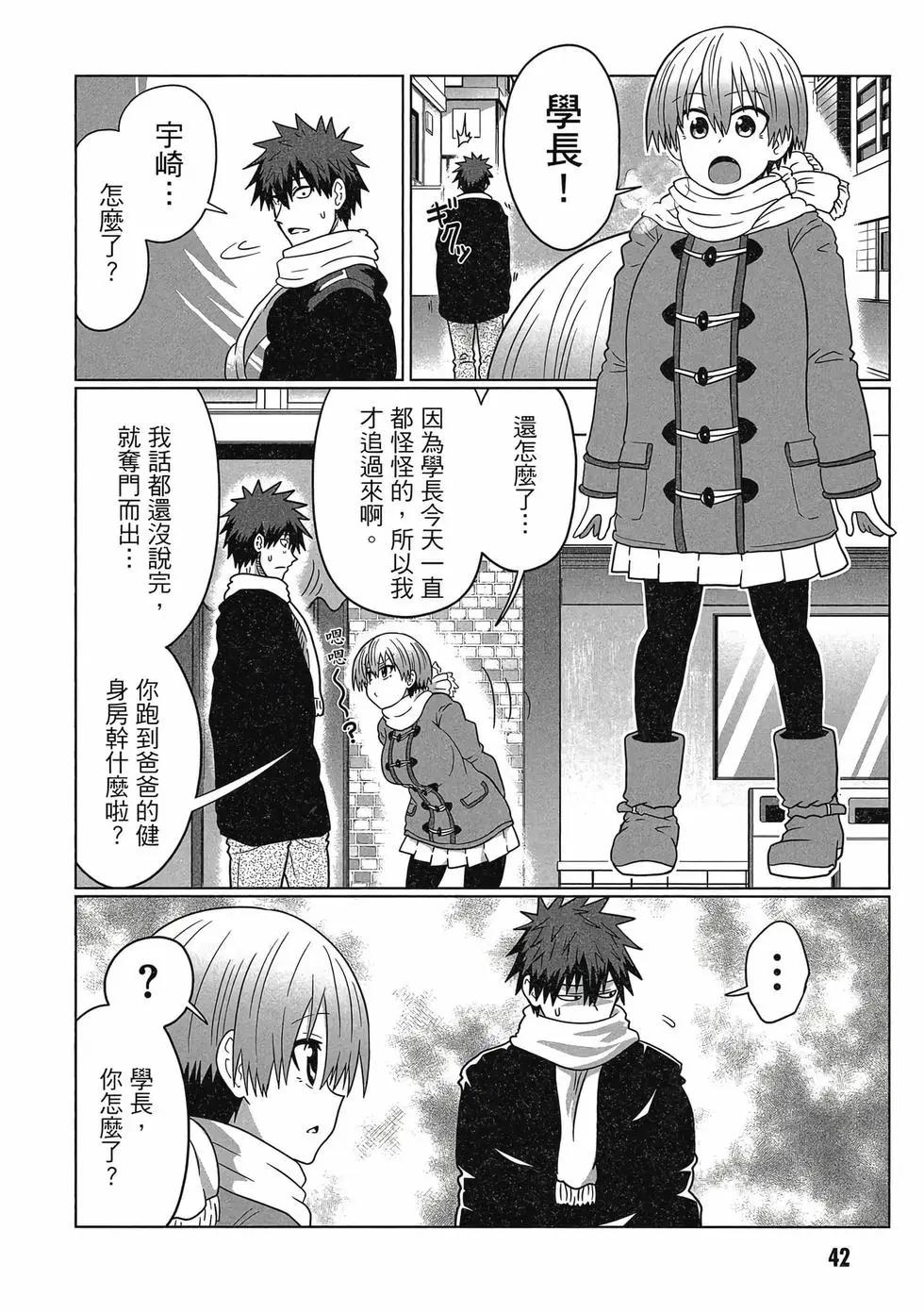 第 43 页
