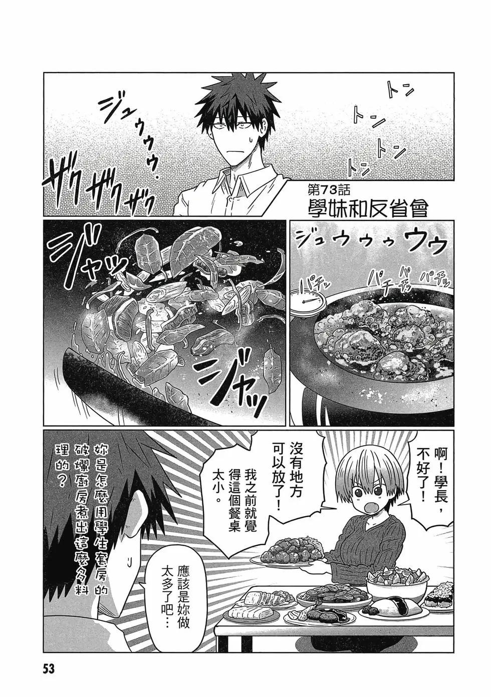 第 54 页