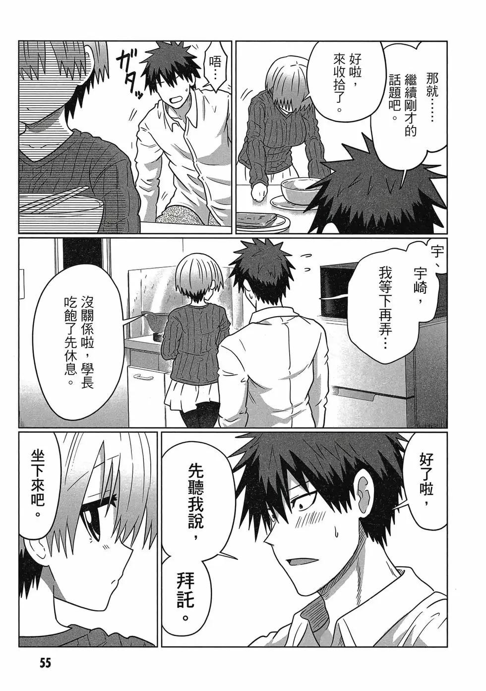 第 56 页