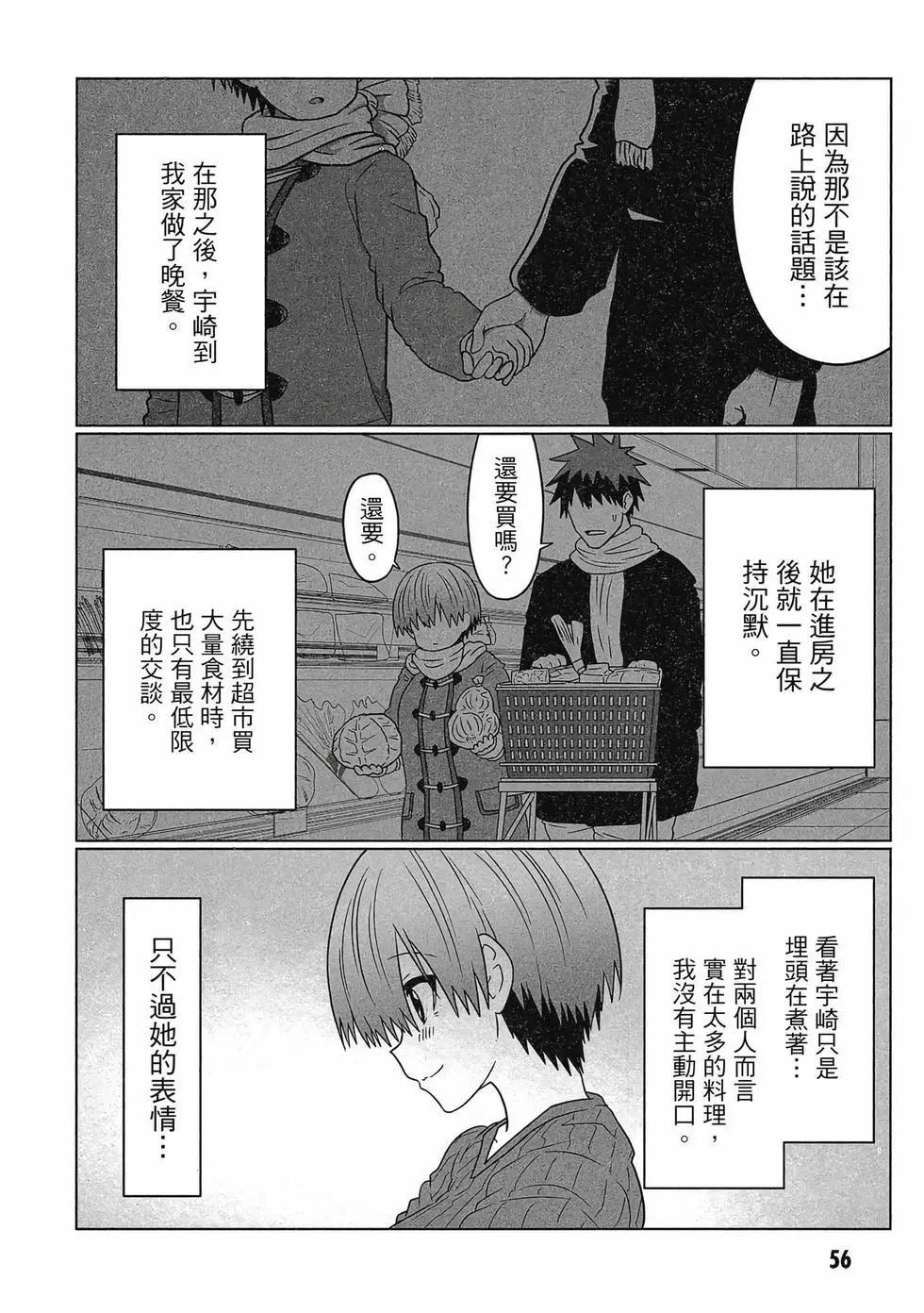 第 57 页