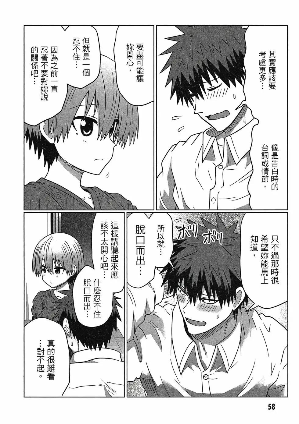 第 59 页
