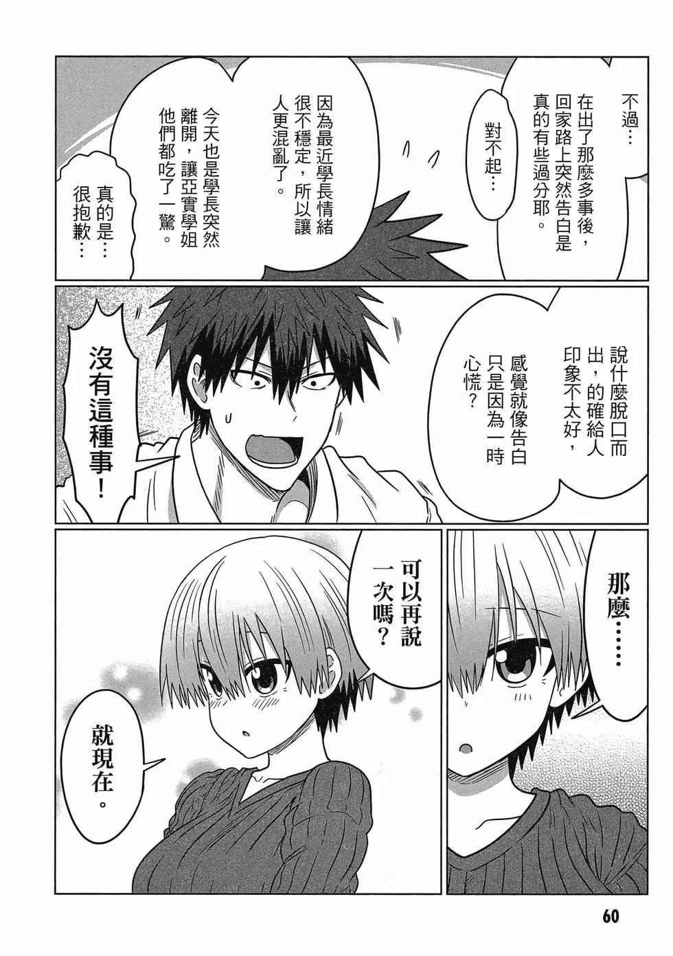 第 61 页