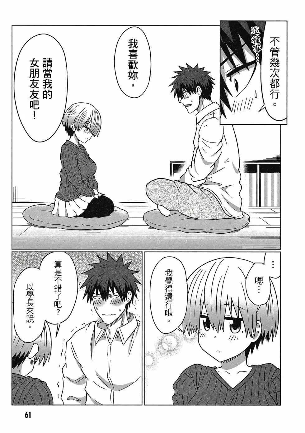 第 62 页
